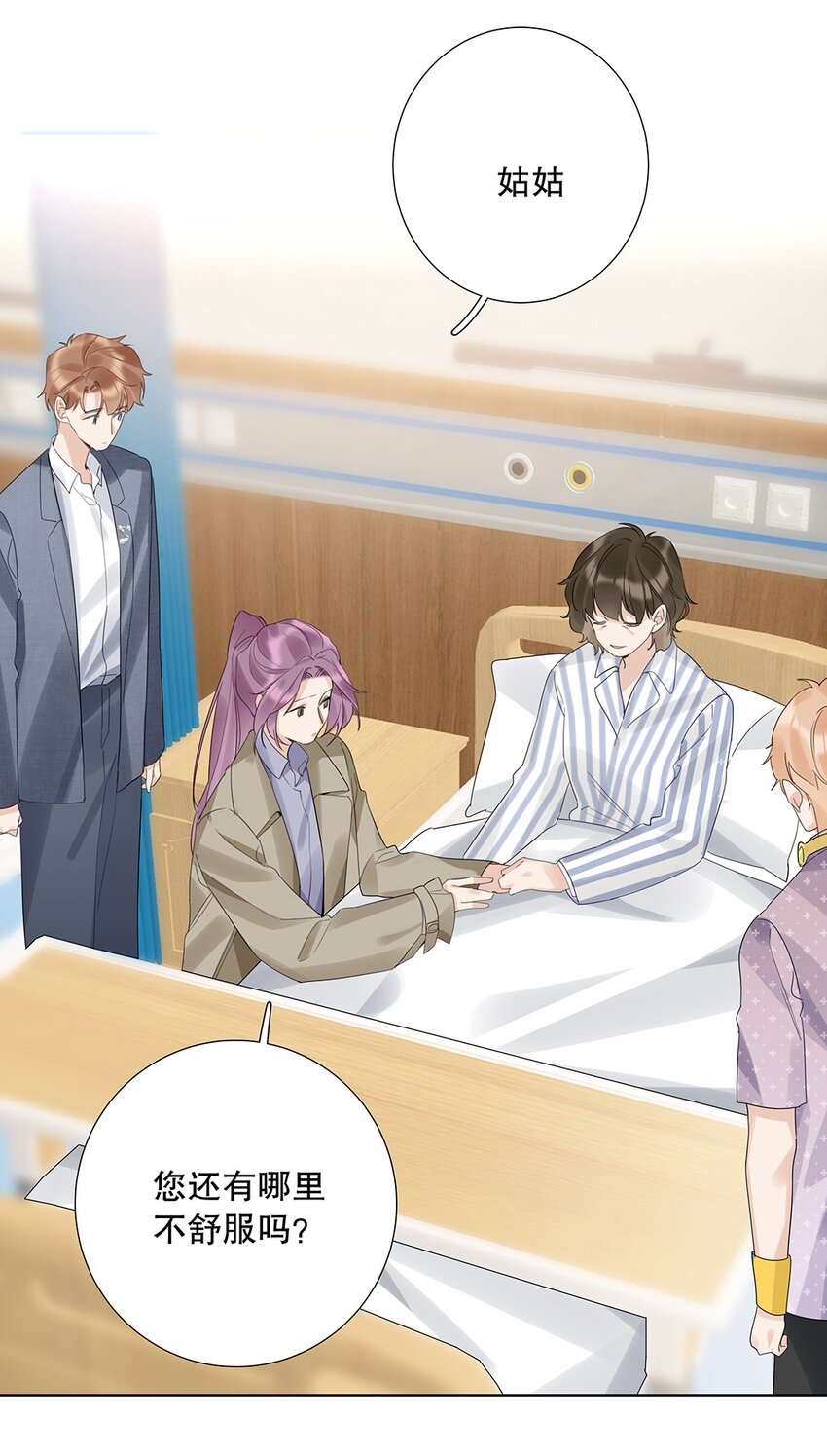 12 第十二话 你真的会爱人吗？-第13话