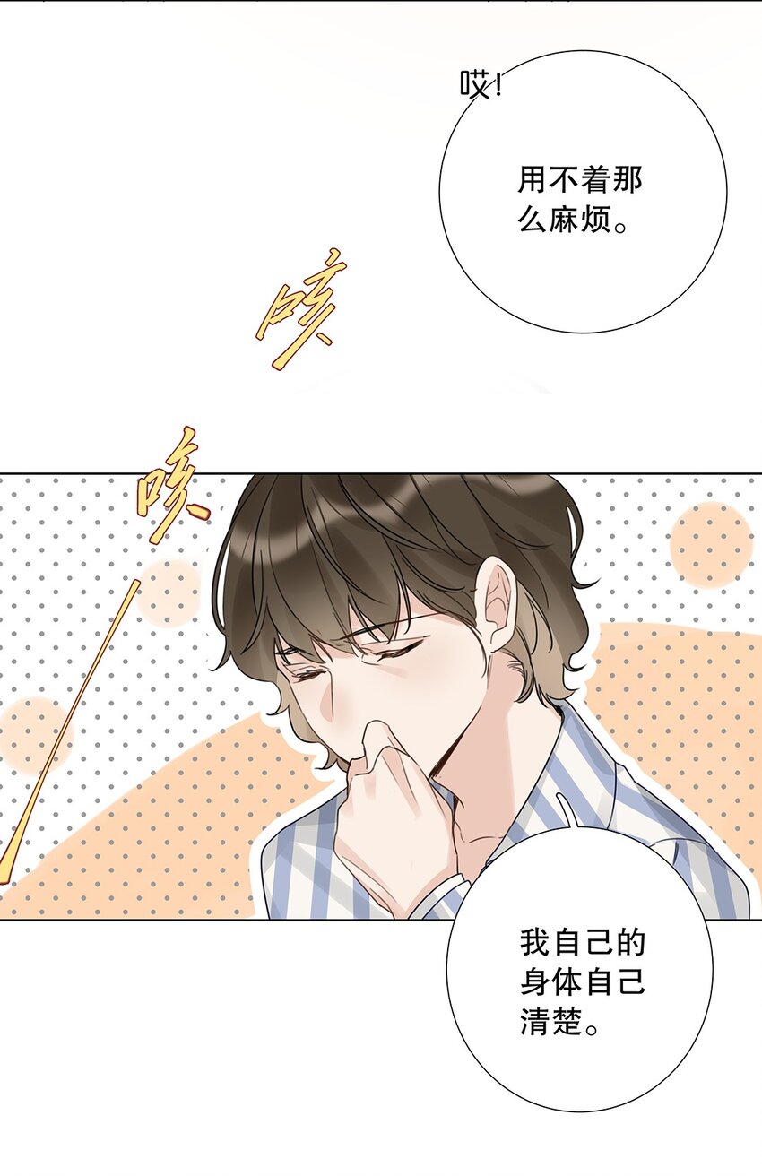 12 第十二话 你真的会爱人吗？-第13话