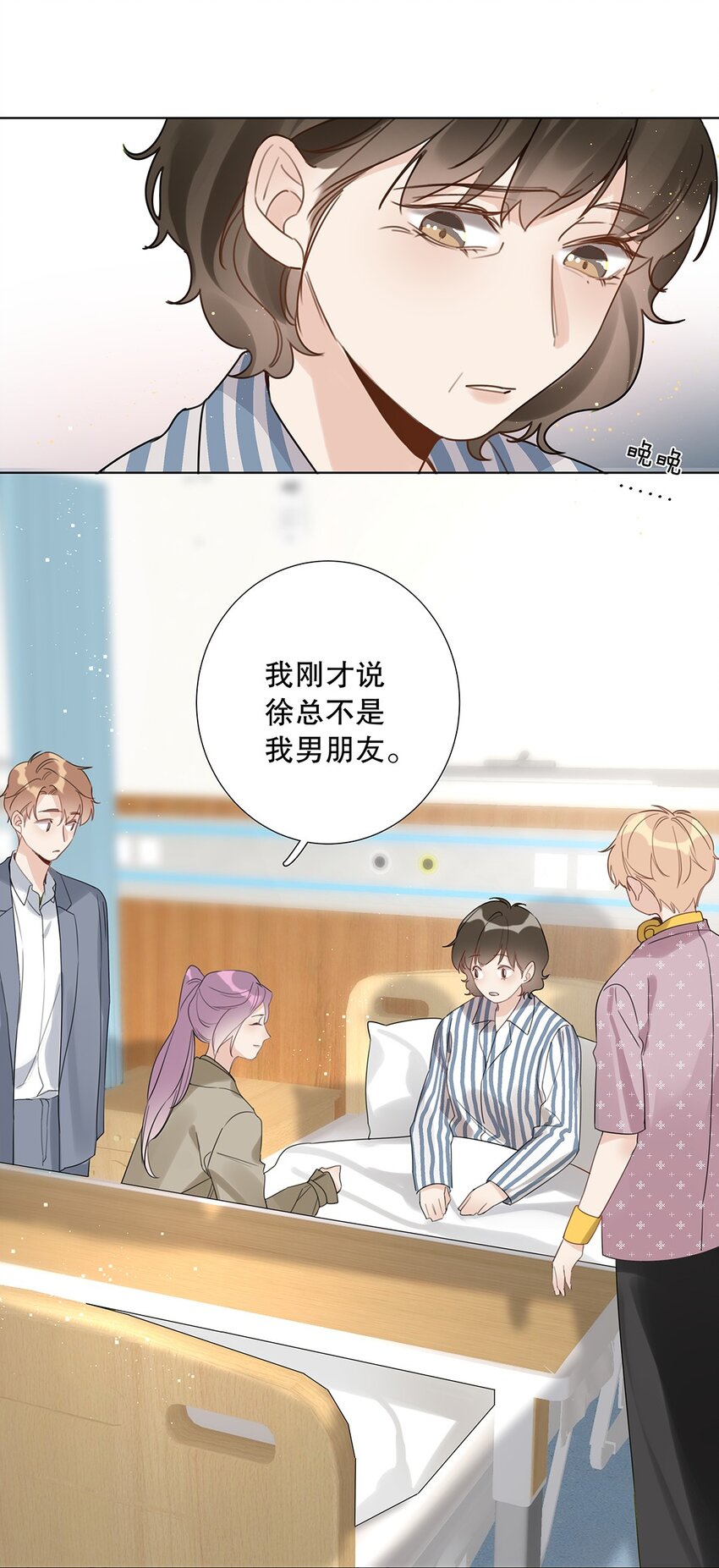 12 第十二话 你真的会爱人吗？-第13话