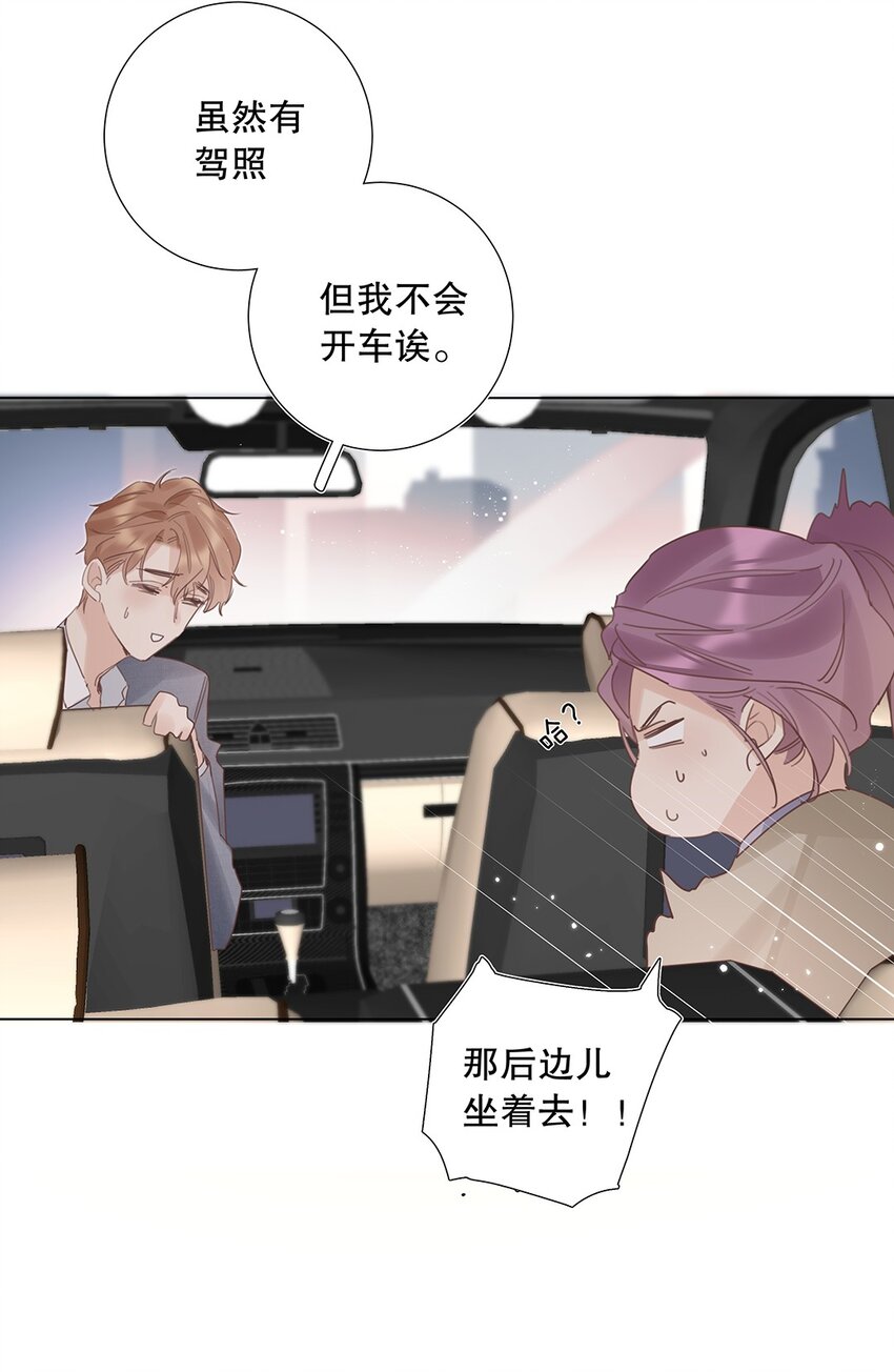 12 第十二话 你真的会爱人吗？-第13话