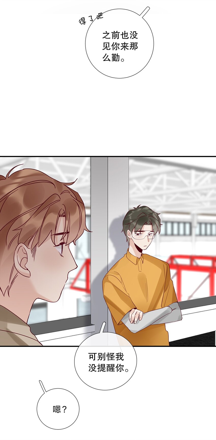 14 第十四话 我选的人-第15话