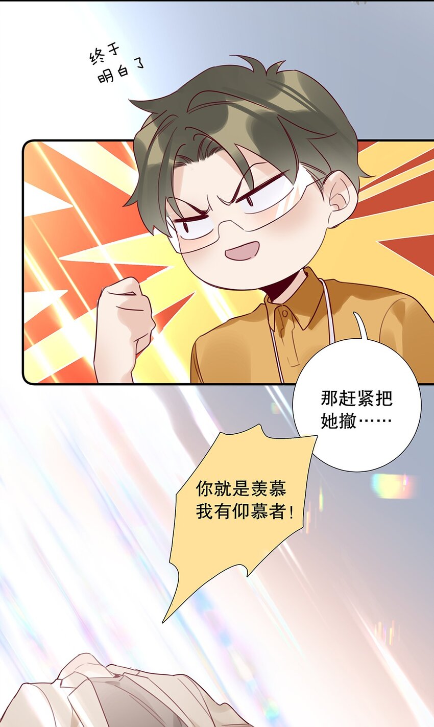 14 第十四话 我选的人-第15话