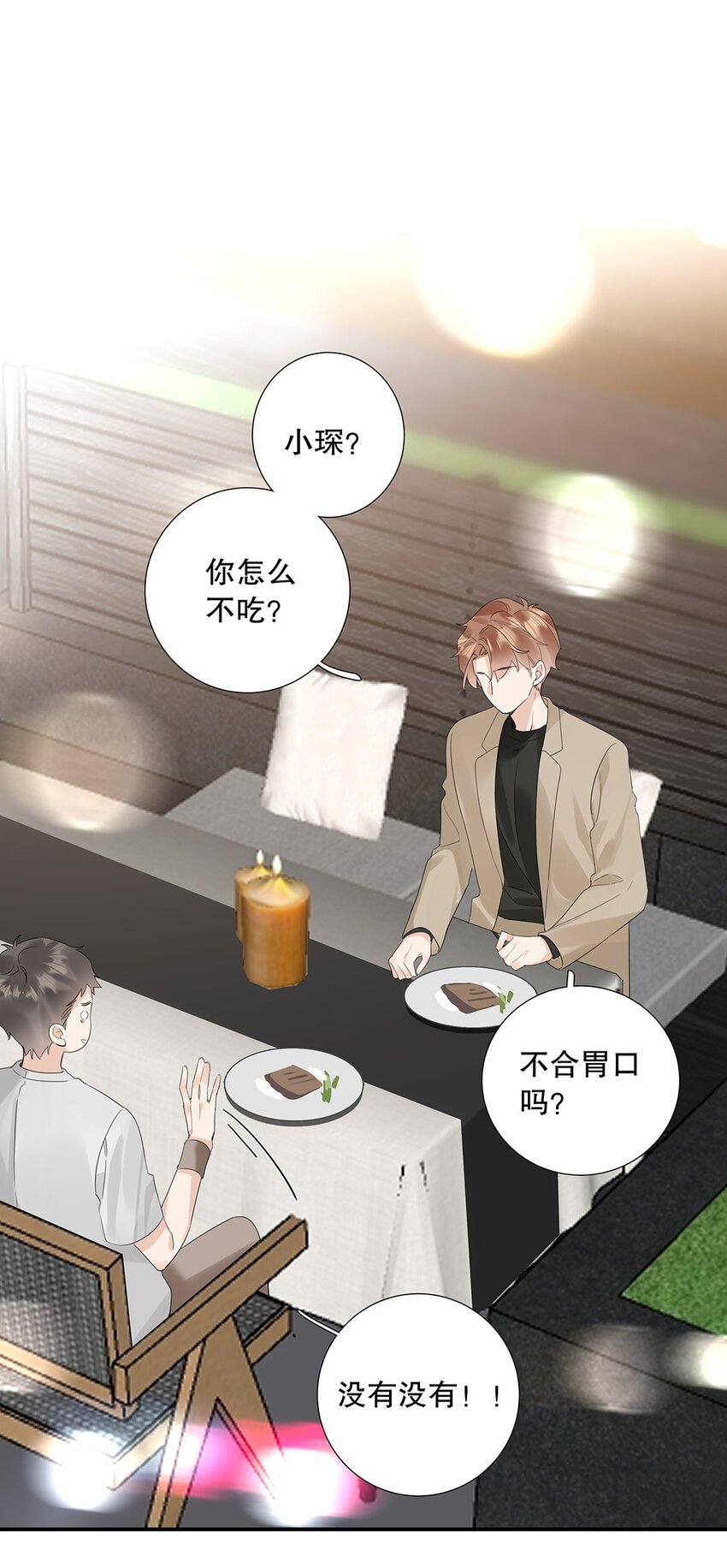 16 第十六话 我会保护你-第17话