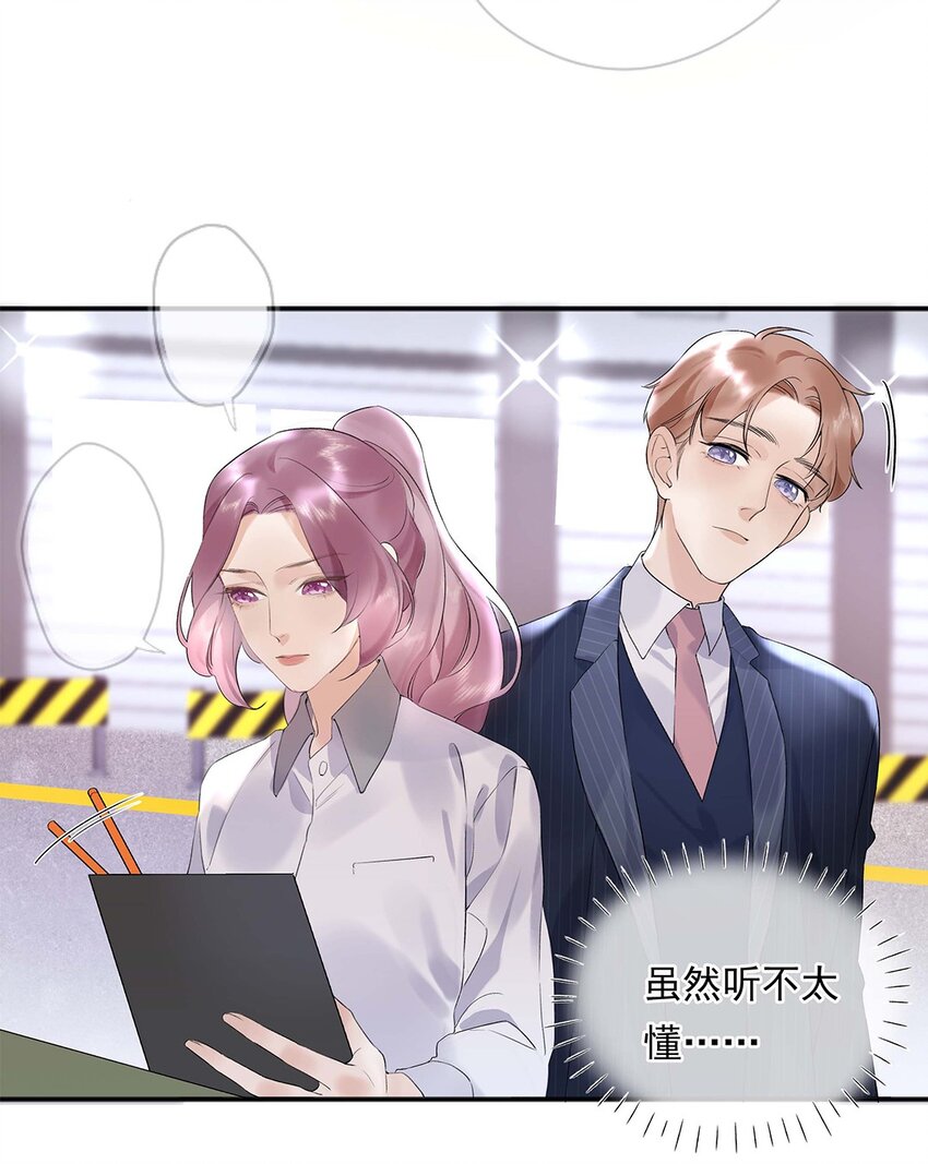 02 第二话 你是在关心我？-第3话