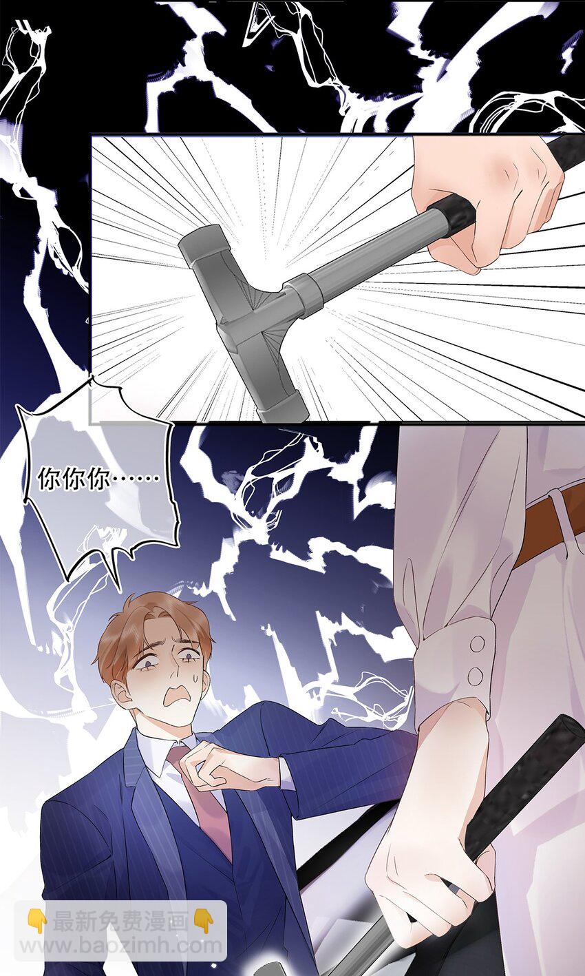 02 第二话 你是在关心我？-第3话
