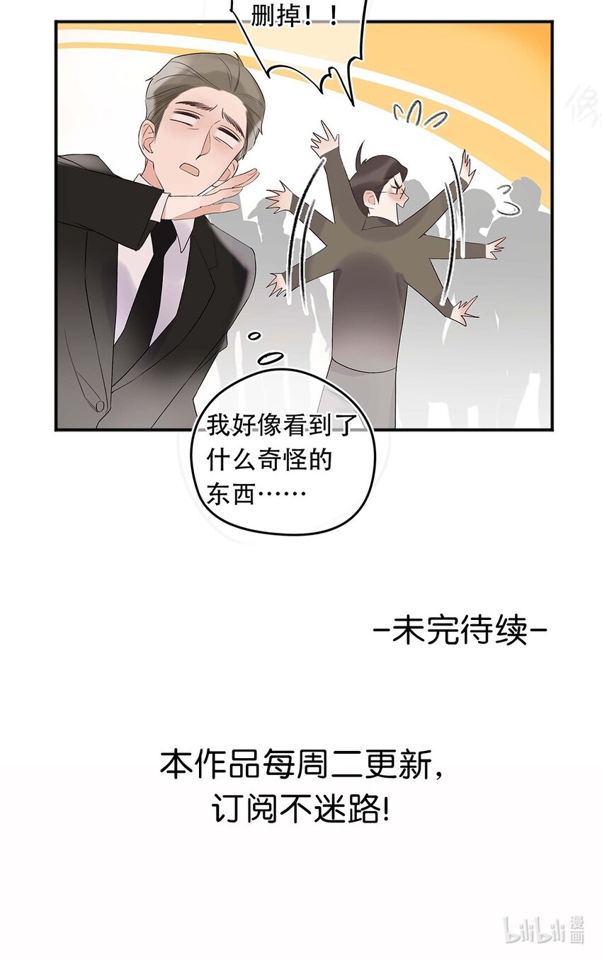 02 第二话 你是在关心我？-第3话