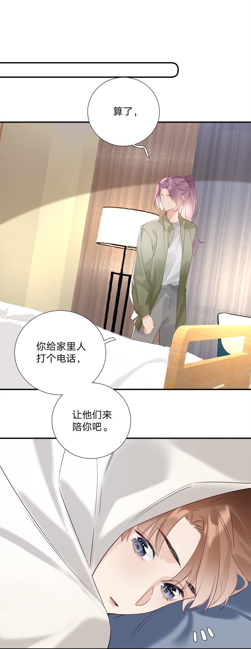 020 第二十话 不记得我了吗？-第21话