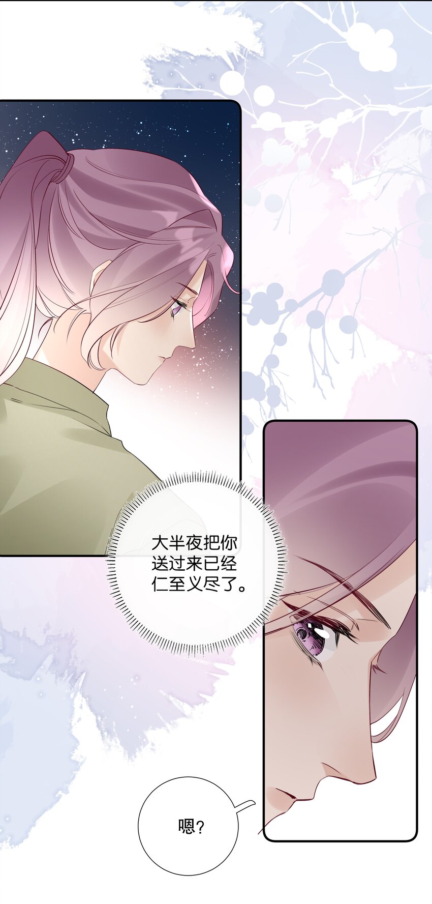 020 第二十话 不记得我了吗？-第21话