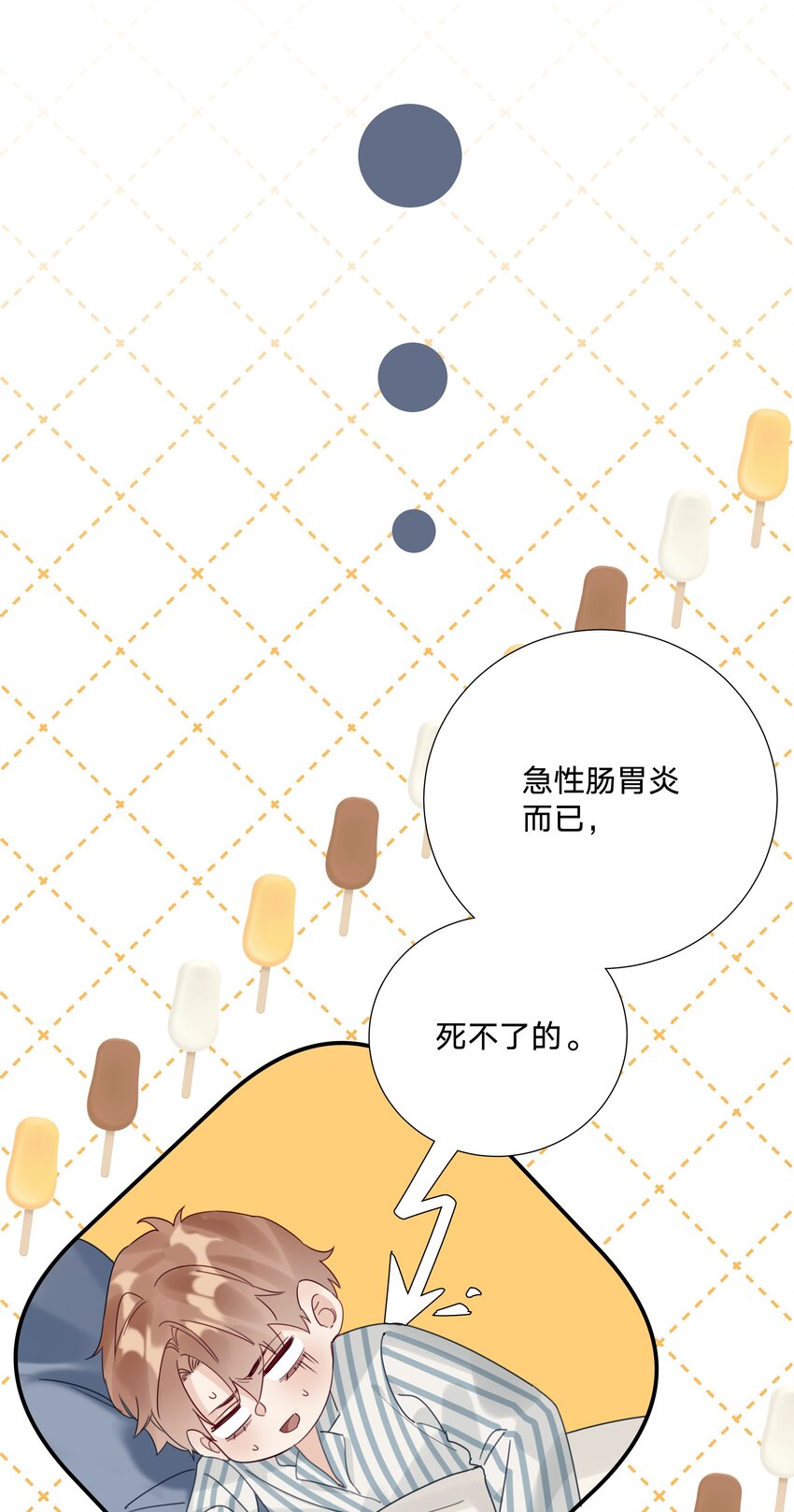 020 第二十话 不记得我了吗？-第21话