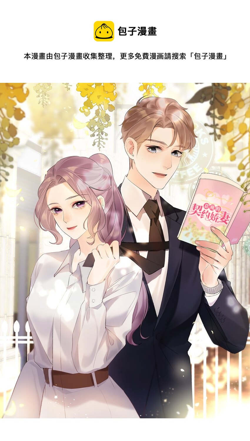 022 第二十二话 四舍五入就是约会！-第23话