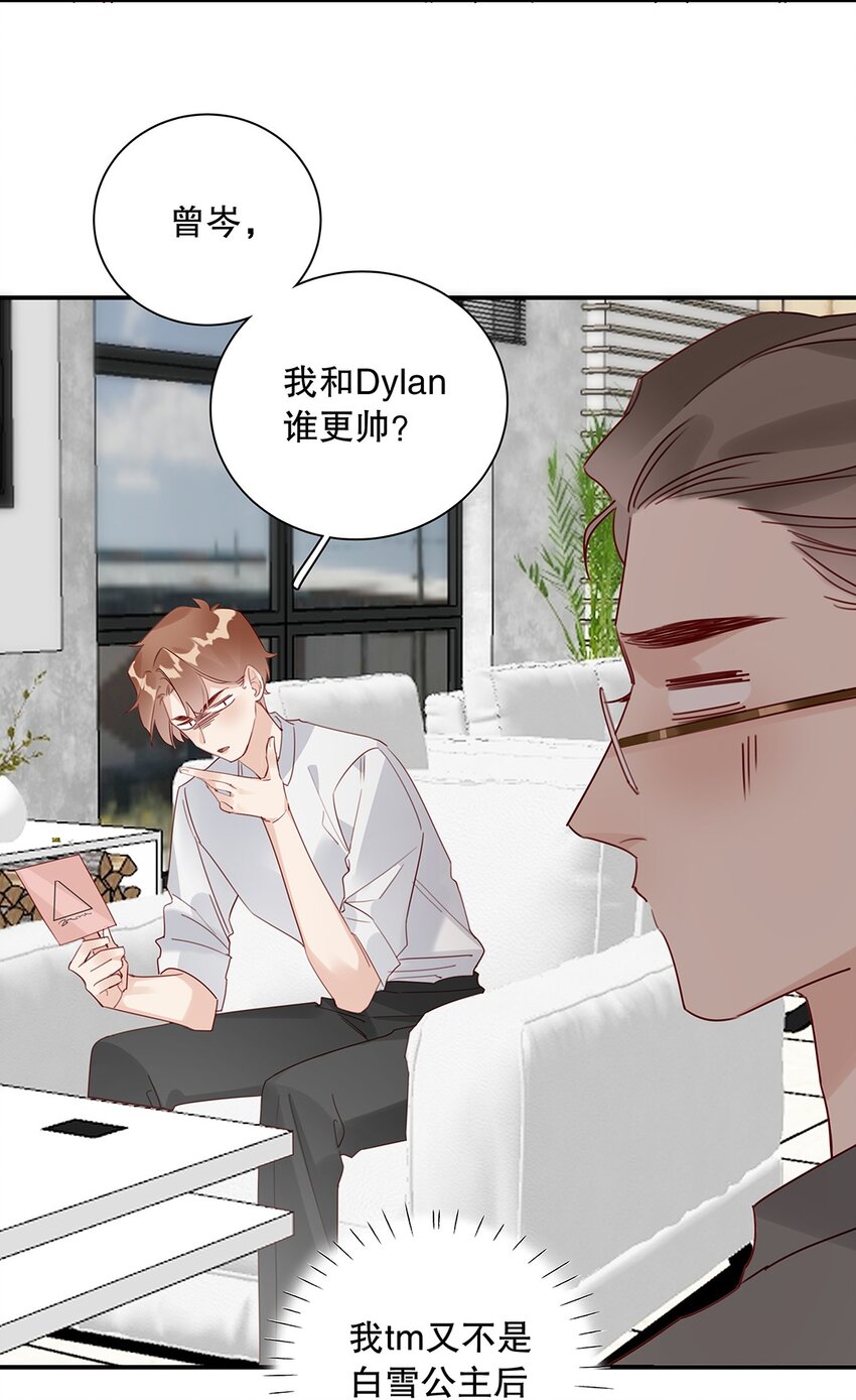 022 第二十二话 四舍五入就是约会！-第23话