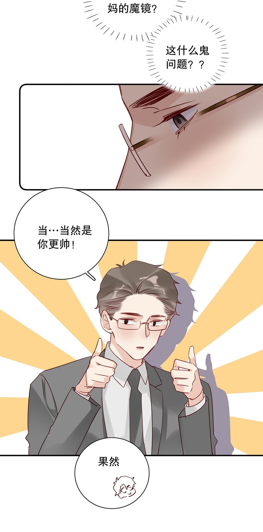022 第二十二话 四舍五入就是约会！-第23话