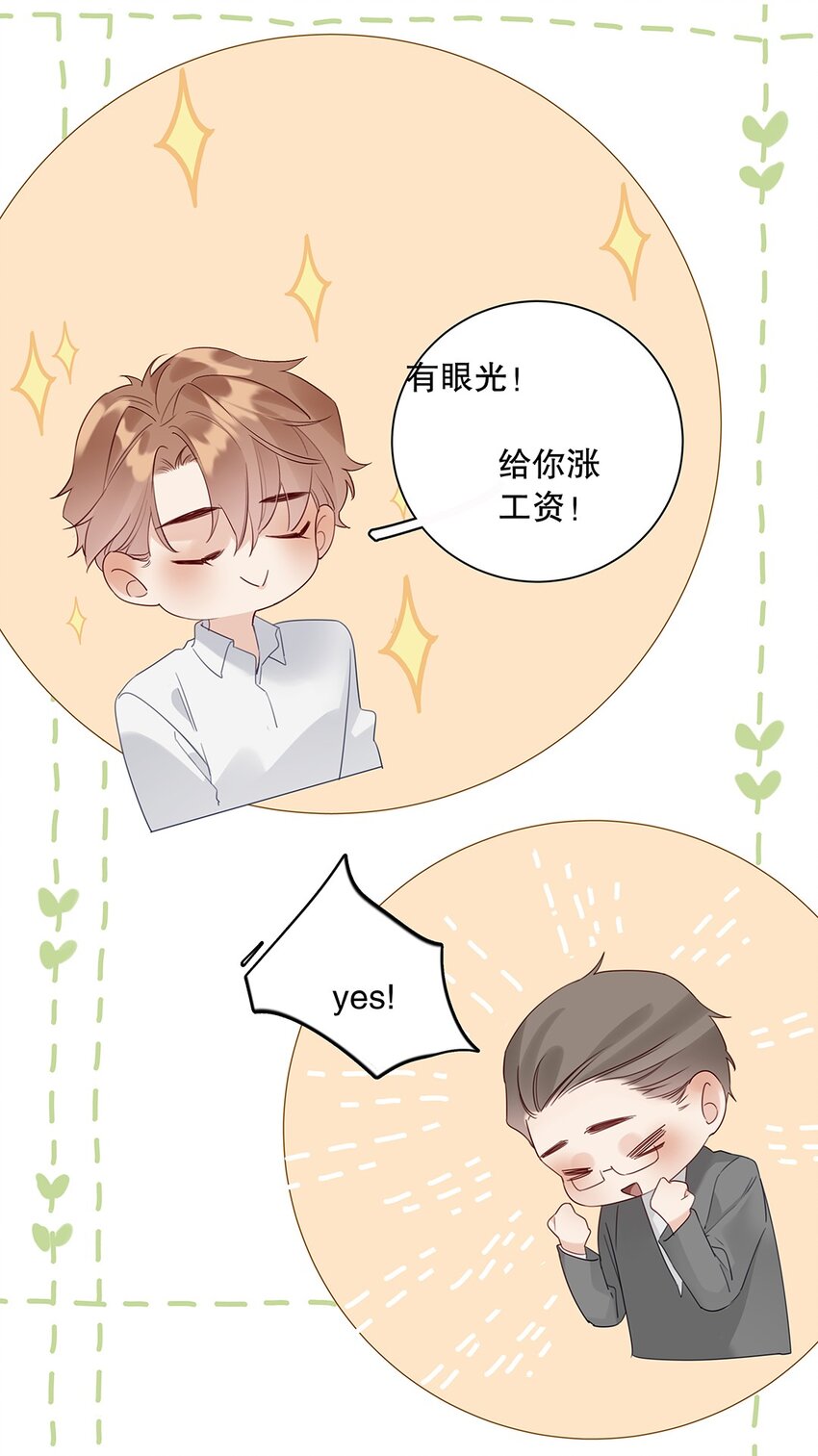022 第二十二话 四舍五入就是约会！-第23话