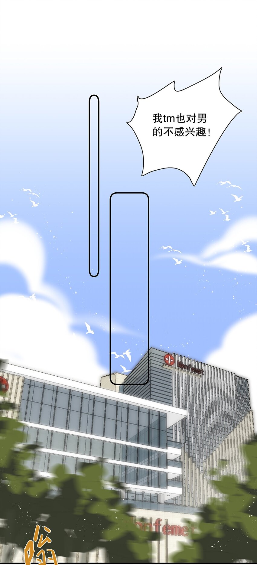 022 第二十二话 四舍五入就是约会！-第23话