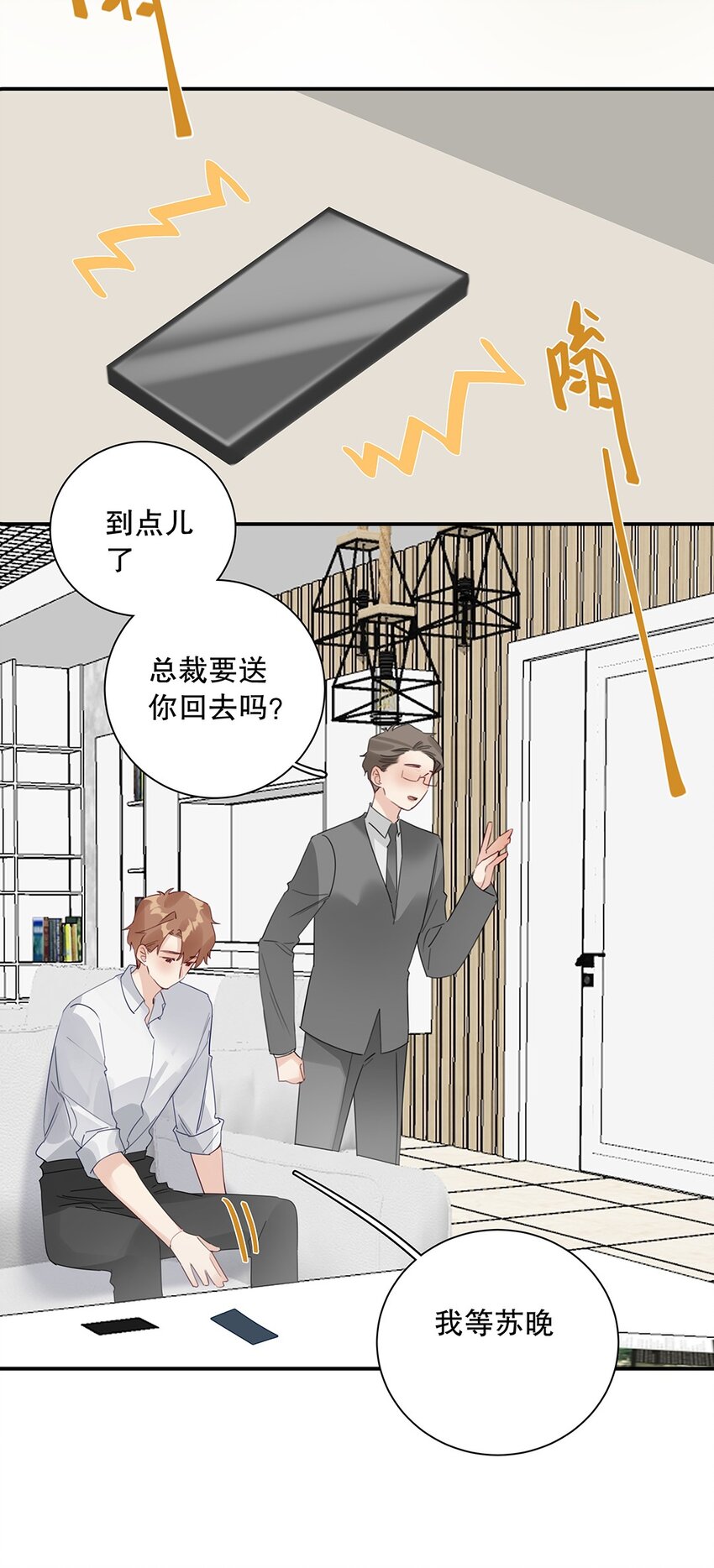 022 第二十二话 四舍五入就是约会！-第23话
