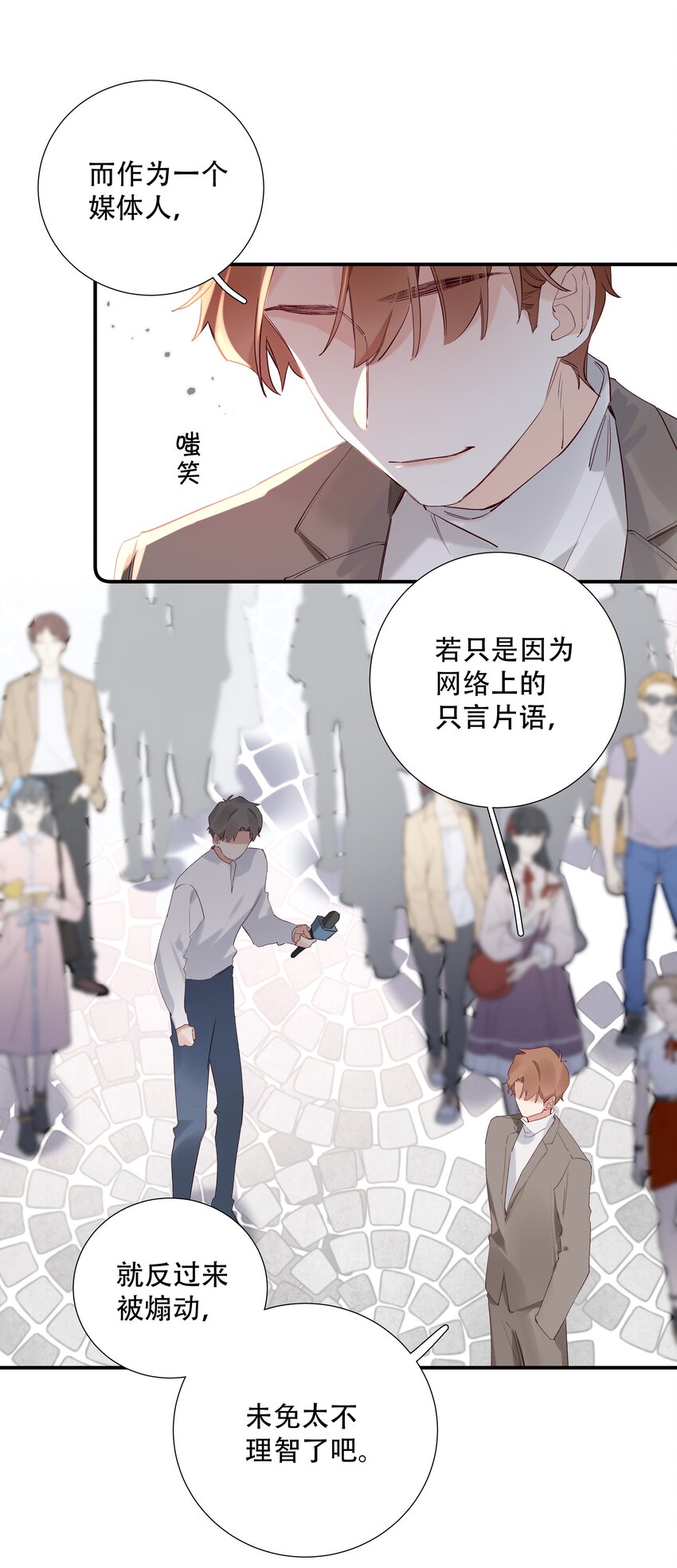 028 第二十八话 共进退-第29话