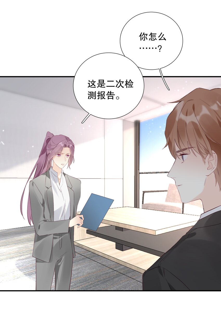 028 第二十八话 共进退-第29话