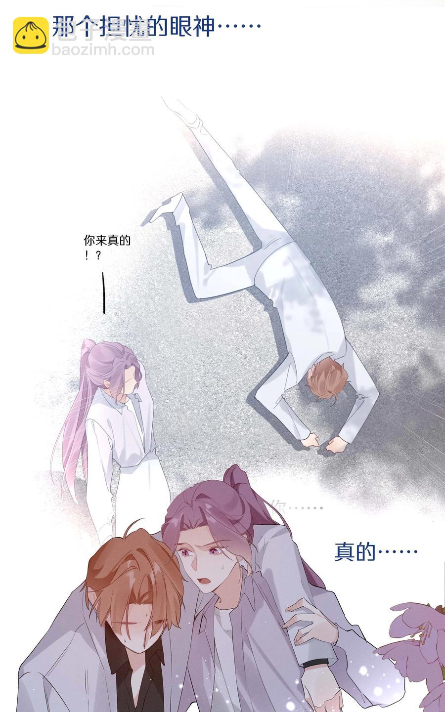 030 第三十话 初吻呢！-第31话
