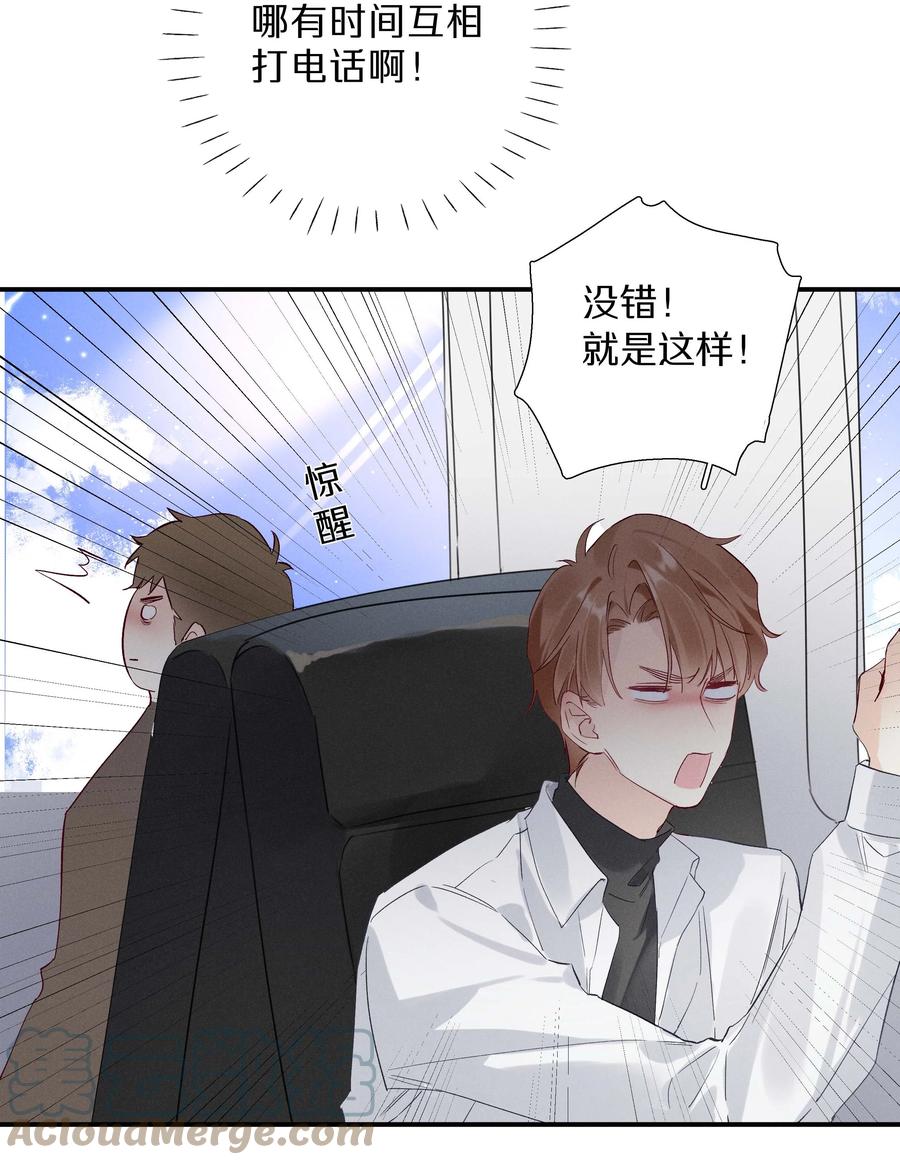 030 第三十话 初吻呢！-第31话