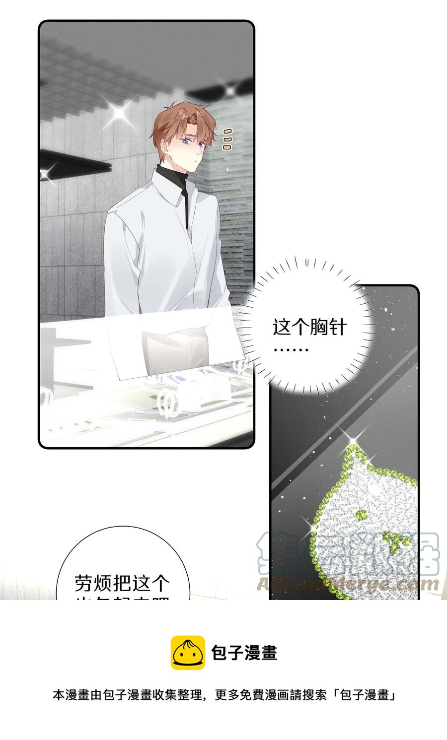 030 第三十话 初吻呢！-第31话