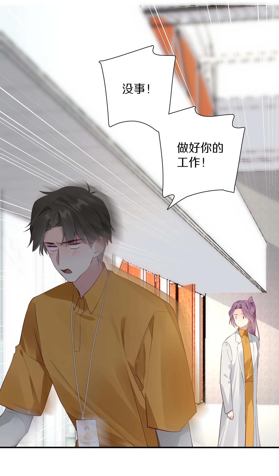 030 第三十话 初吻呢！-第31话