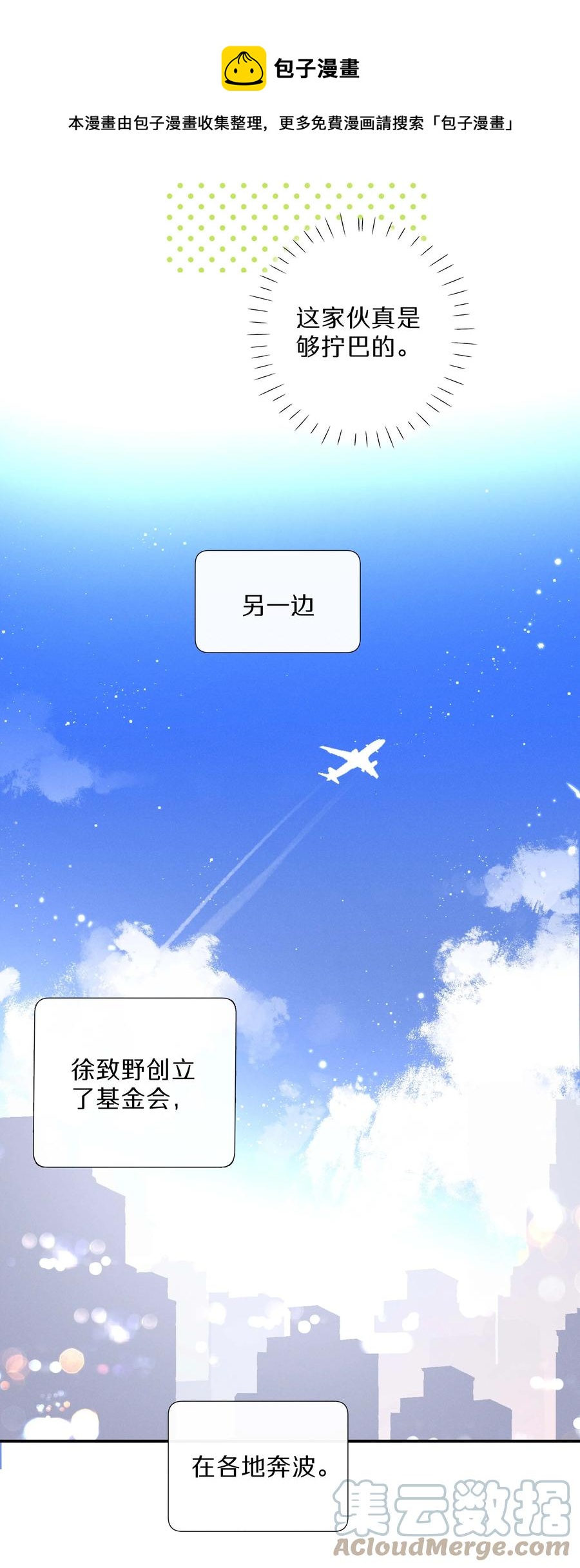 030 第三十话 初吻呢！-第31话