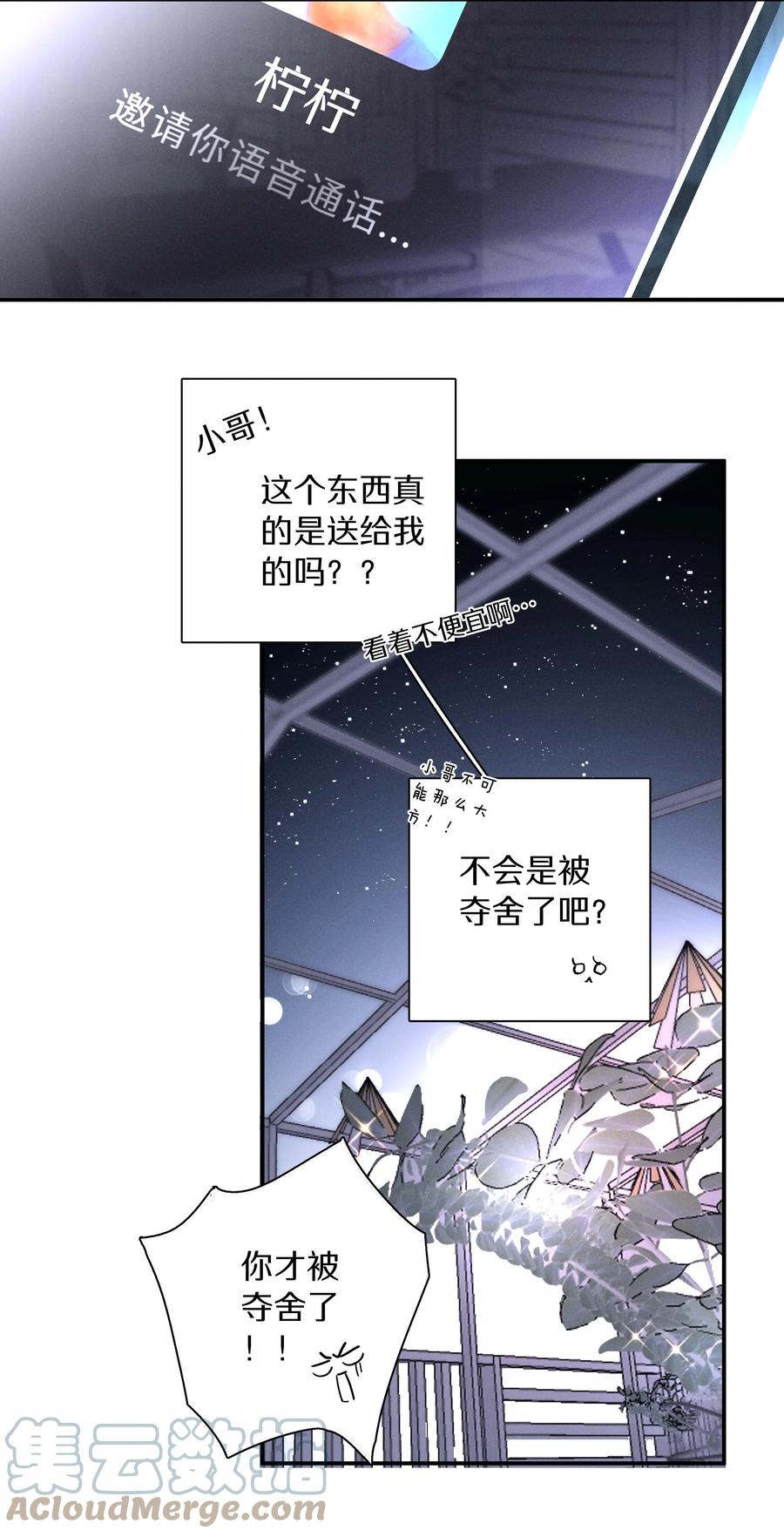 032 第三十二话 我不需要-第33话