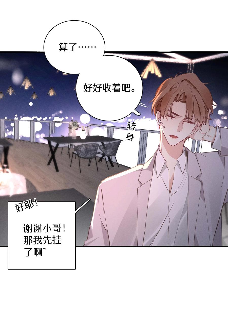 032 第三十二话 我不需要-第33话
