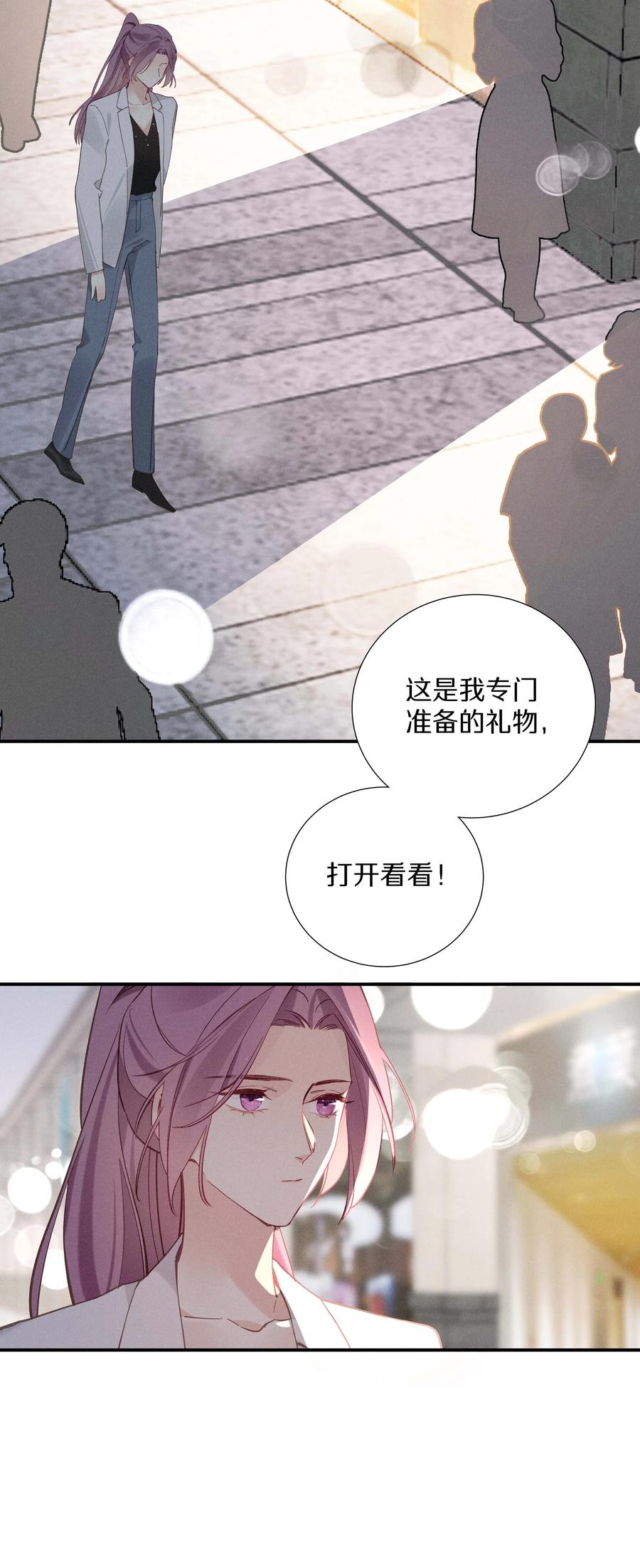 032 第三十二话 我不需要-第33话