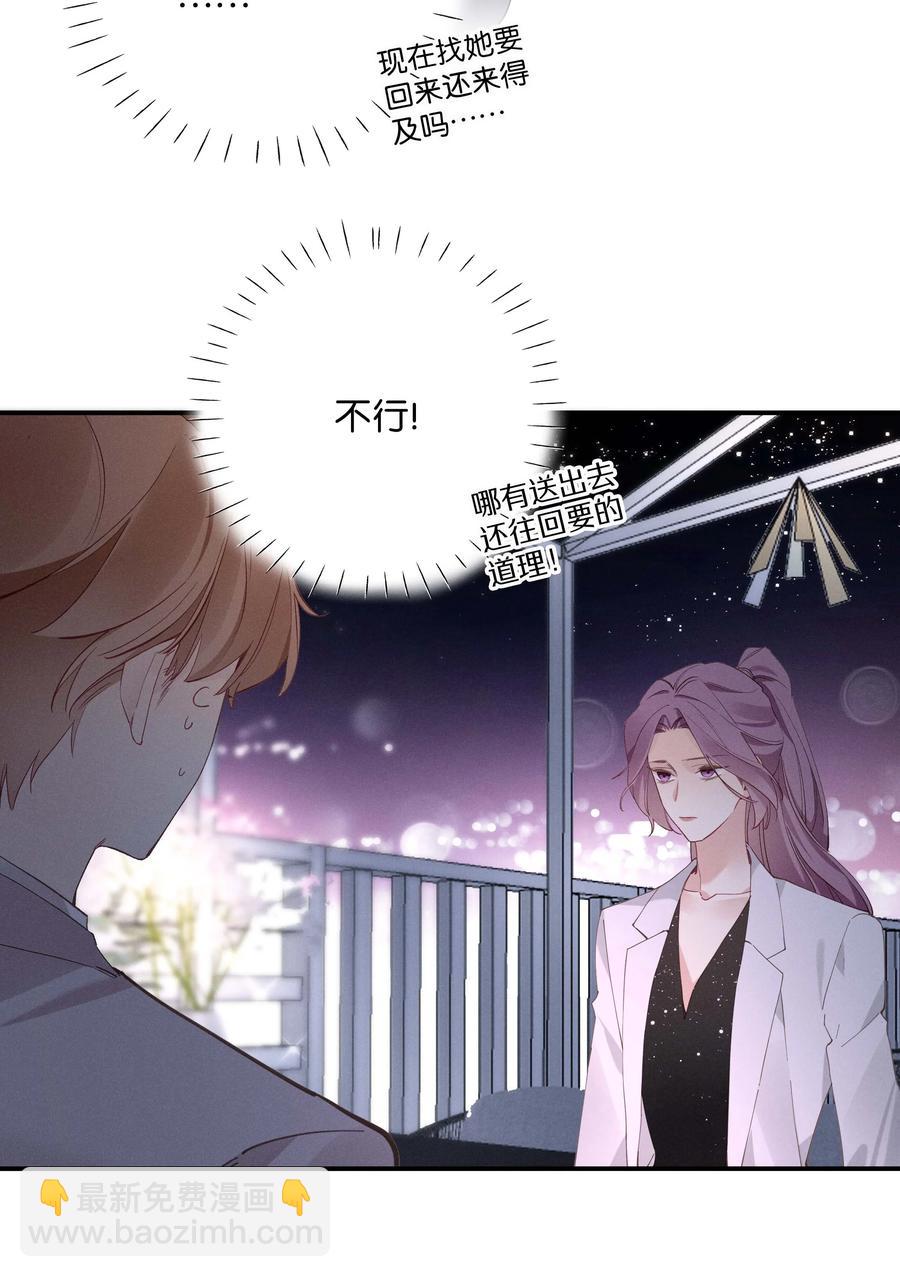032 第三十二话 我不需要-第33话