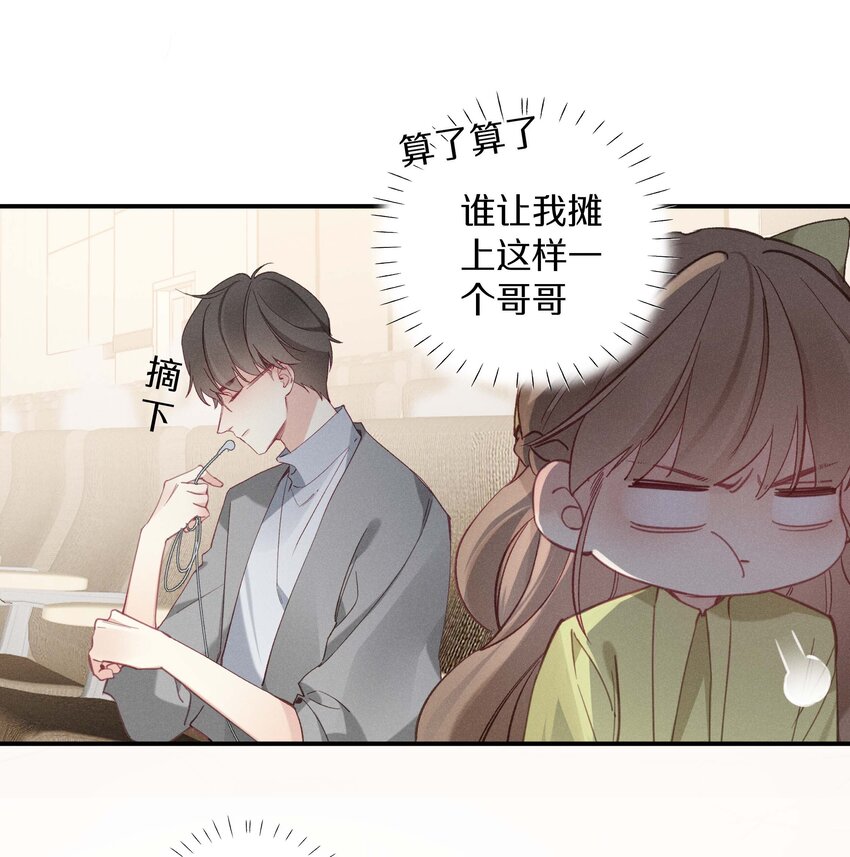 034 第三十四话 你喜欢我？-第35话