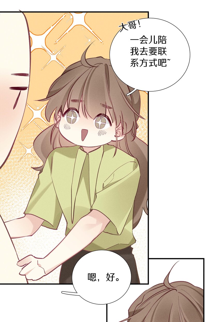 034 第三十四话 你喜欢我？-第35话