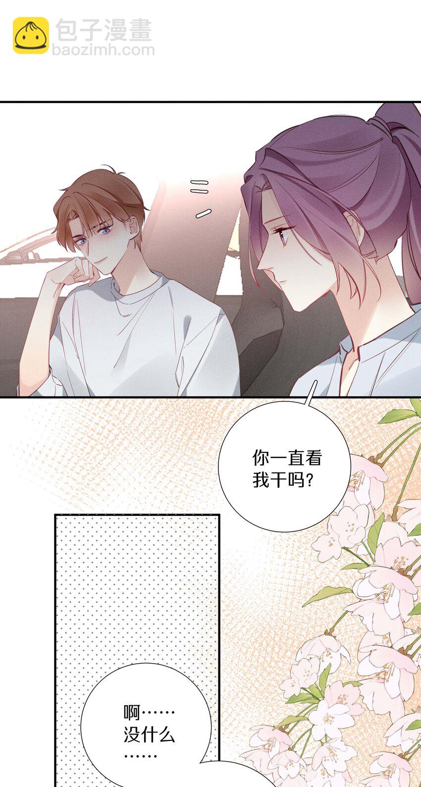 034 第三十四话 你喜欢我？-第35话
