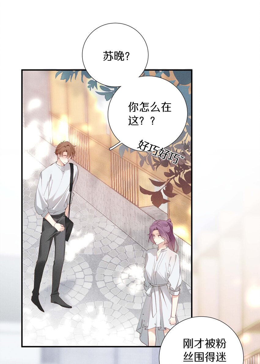 034 第三十四话 你喜欢我？-第35话