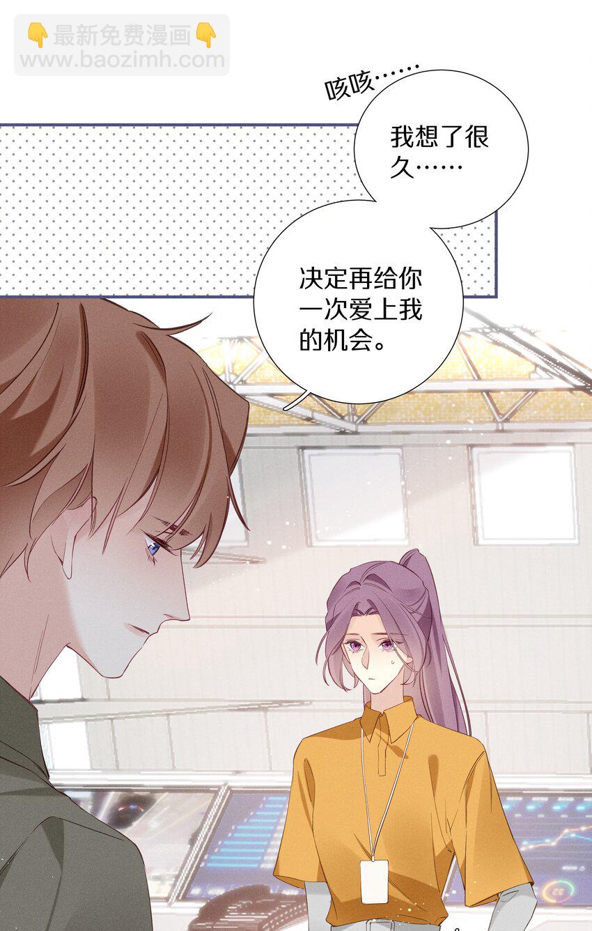 036 第三十六话 我来追你-第37话