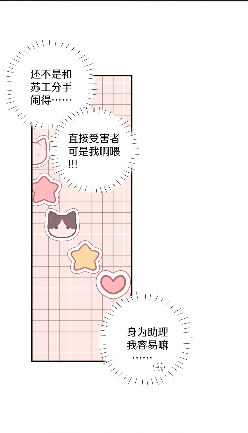 036 第三十六话 我来追你-第37话