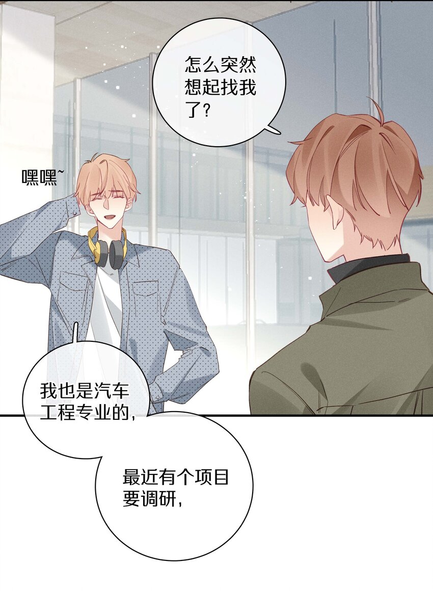 038 第三十八话 爱死你了！-第39话