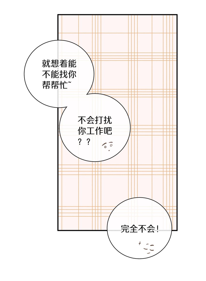038 第三十八话 爱死你了！-第39话