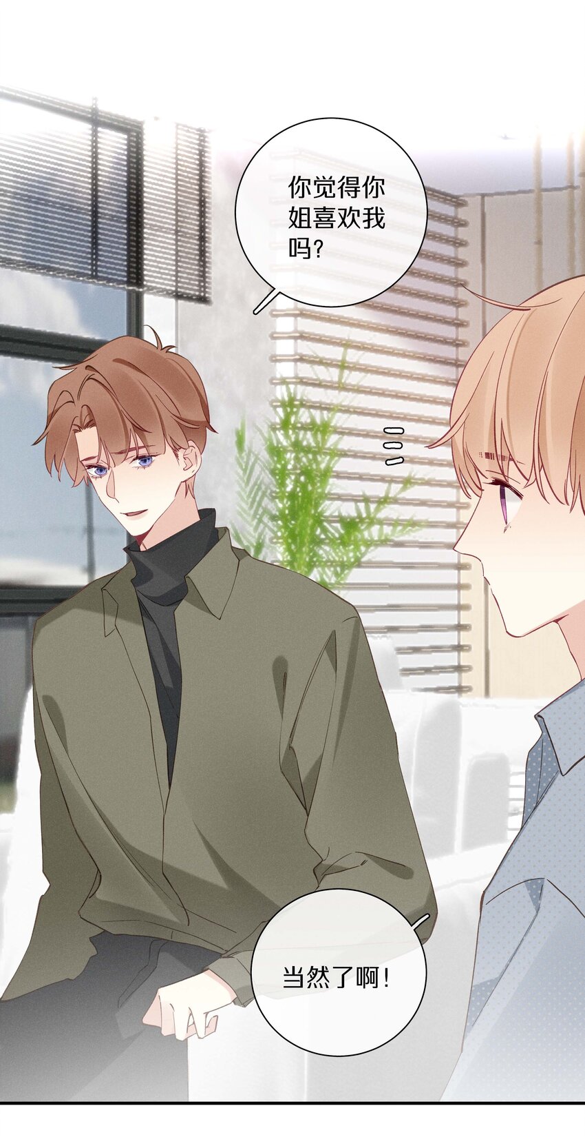 038 第三十八话 爱死你了！-第39话