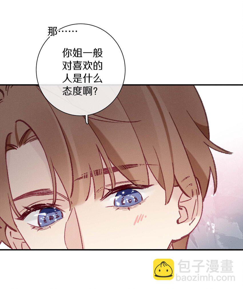 038 第三十八话 爱死你了！-第39话