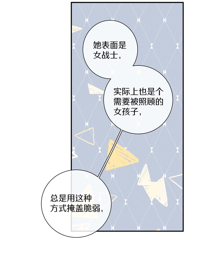 038 第三十八话 爱死你了！-第39话