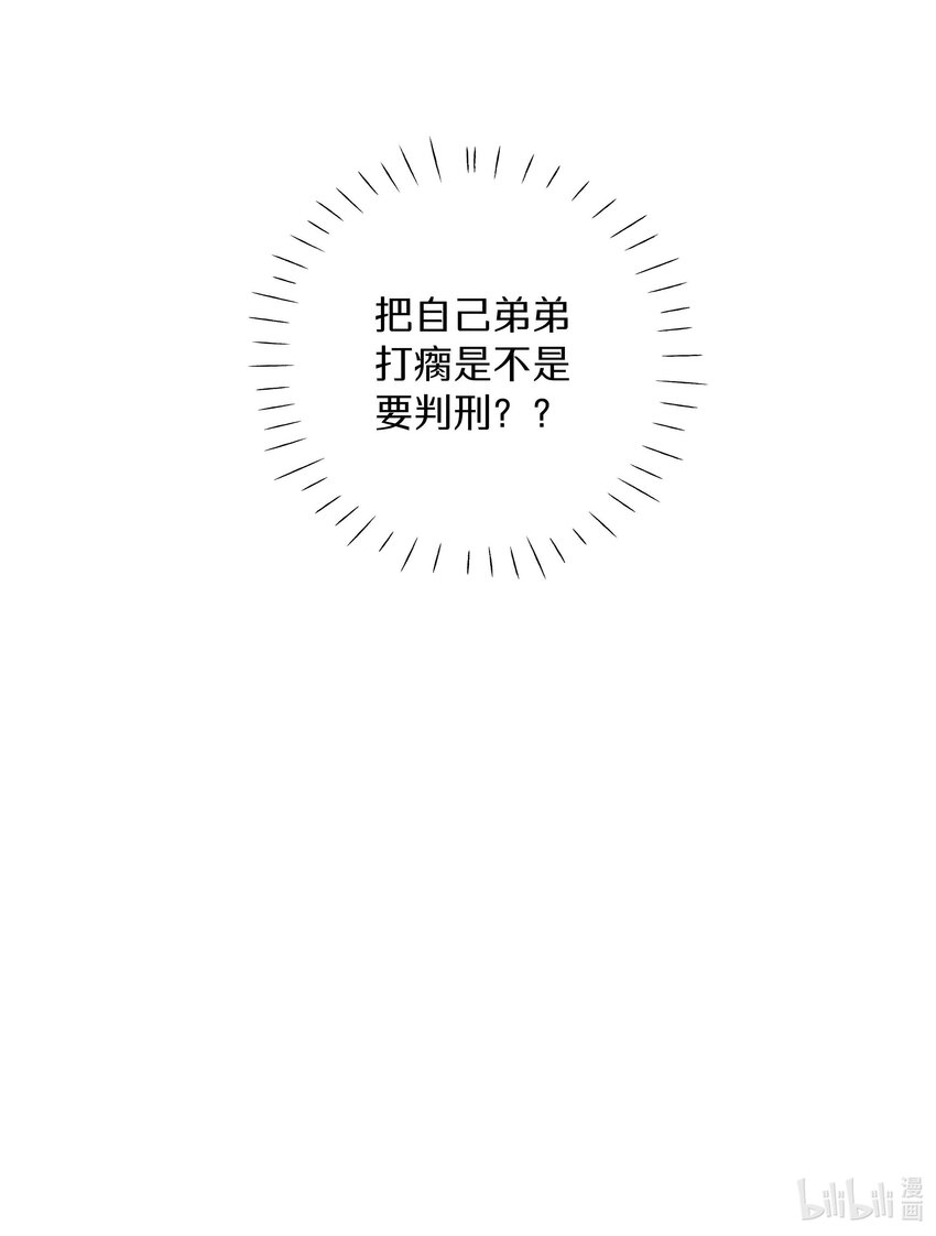 038 第三十八话 爱死你了！-第39话