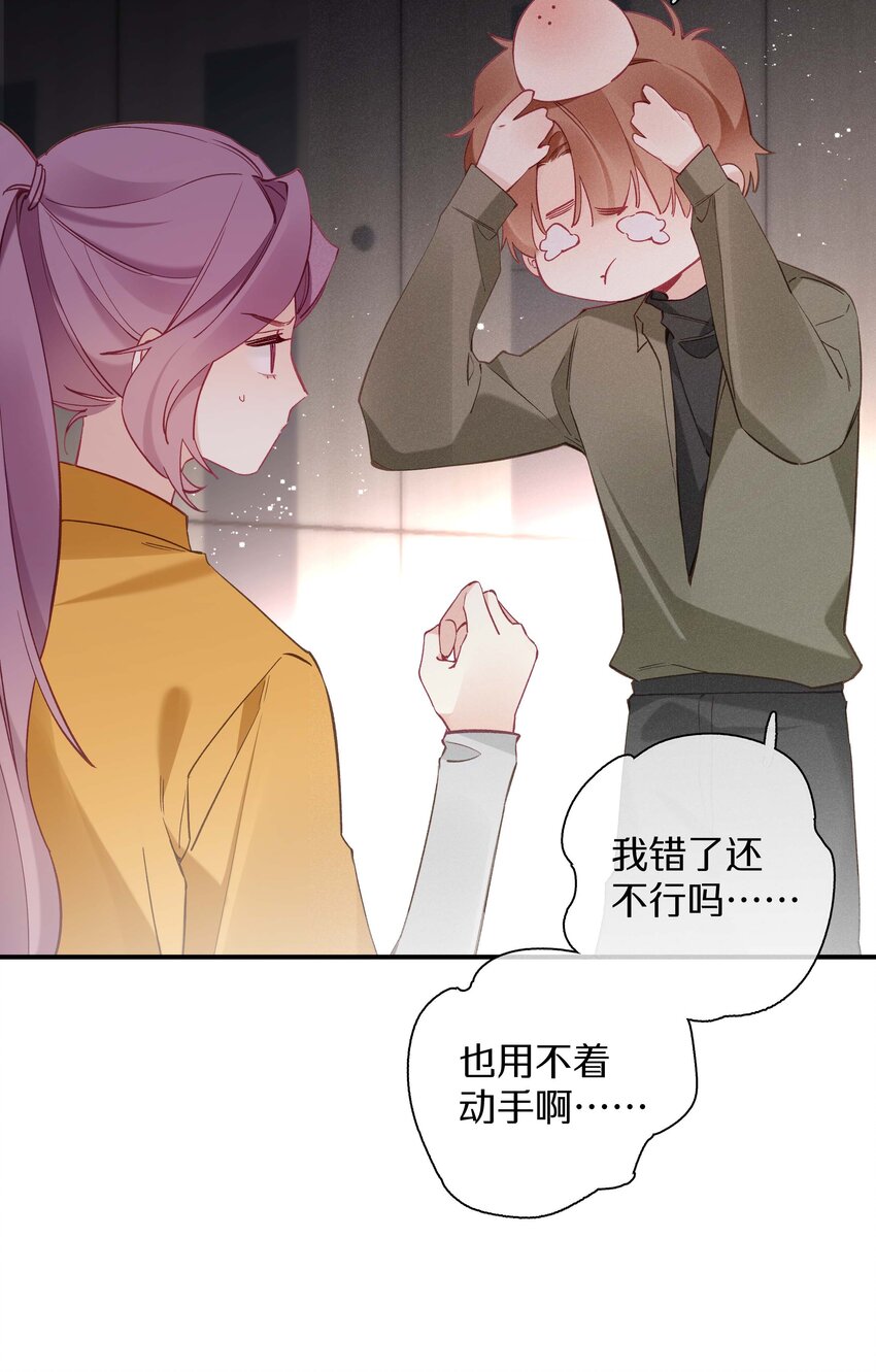 038 第三十八话 爱死你了！-第39话