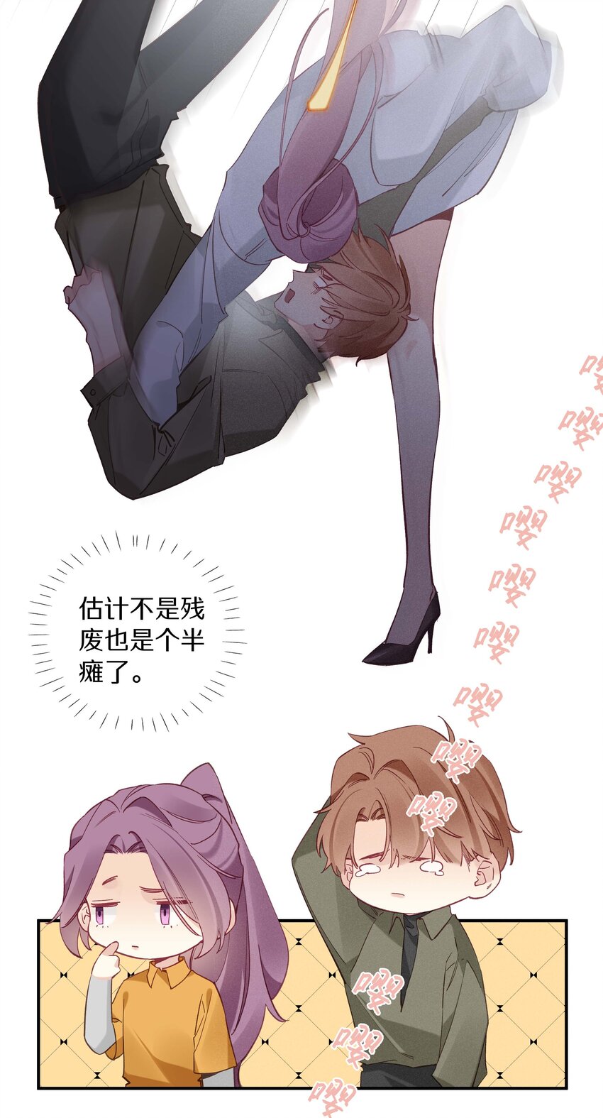 038 第三十八话 爱死你了！-第39话