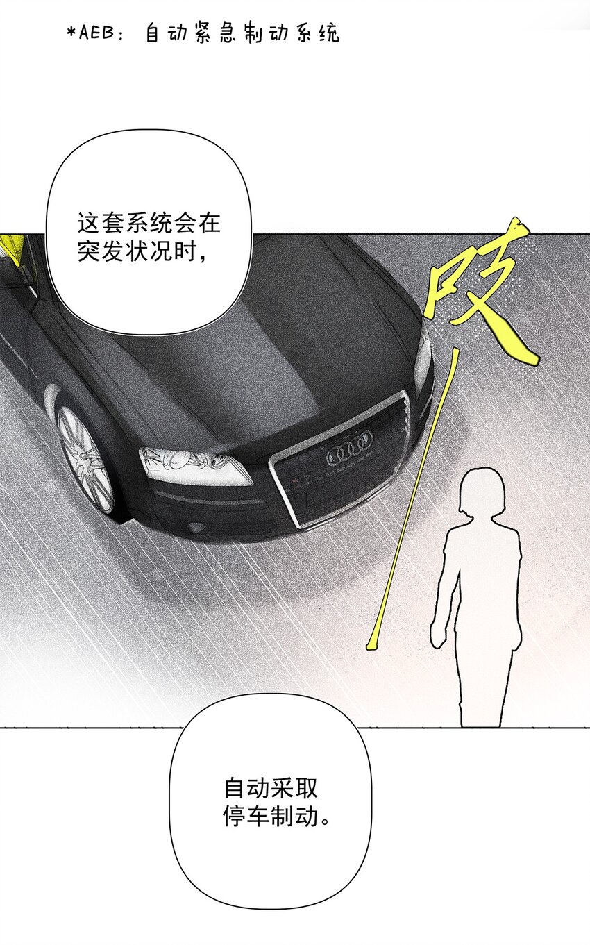 04 第四话  &ldquo;人畜无害&rdquo;(1/2)-第5话