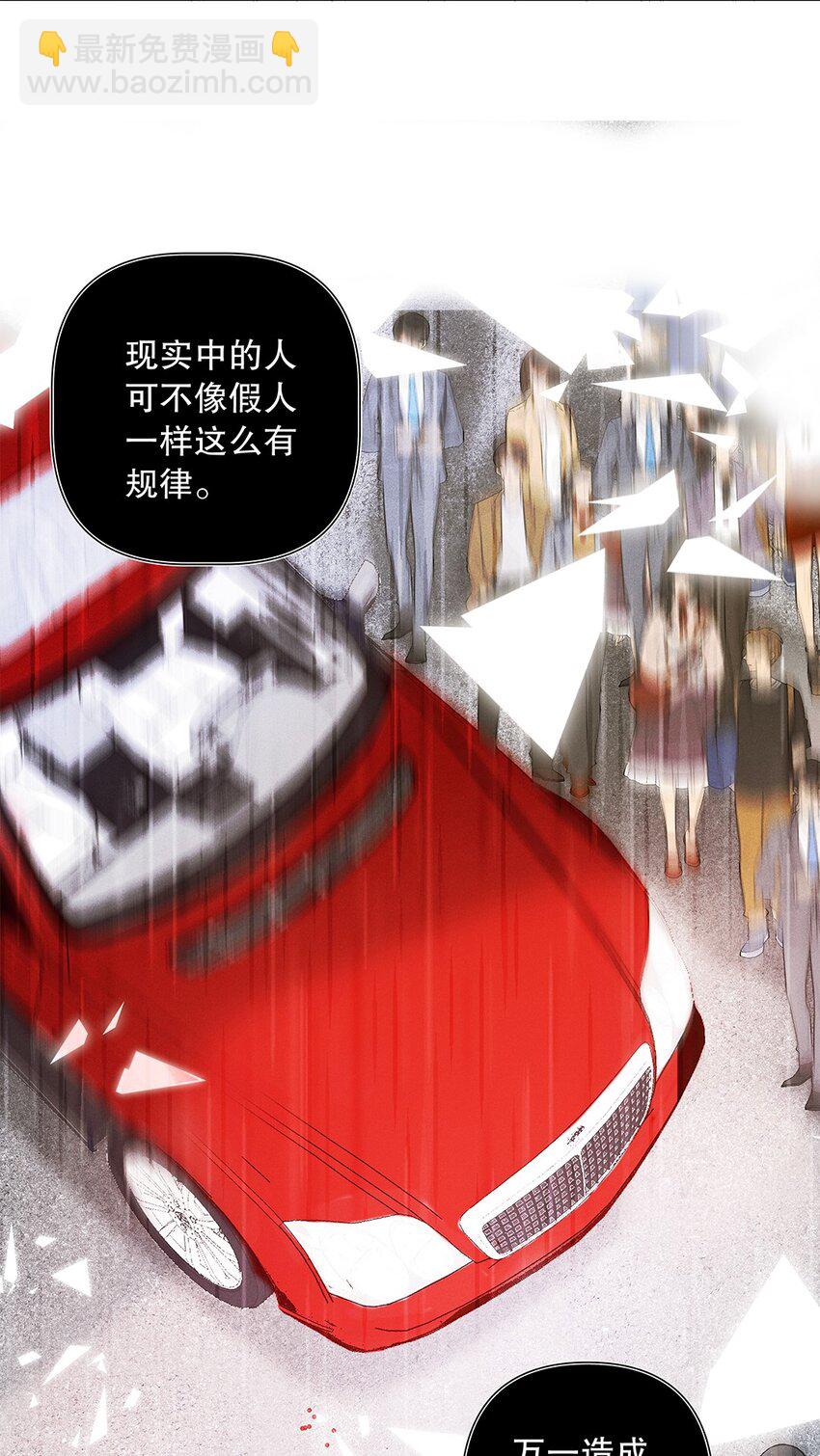 04 第四话  &ldquo;人畜无害&rdquo;(1/2)-第5话