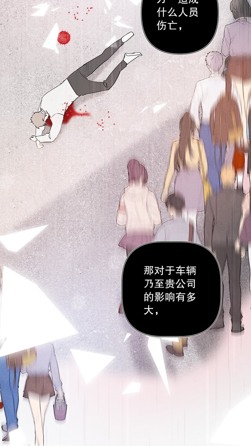 04 第四话  &ldquo;人畜无害&rdquo;(1/2)-第5话