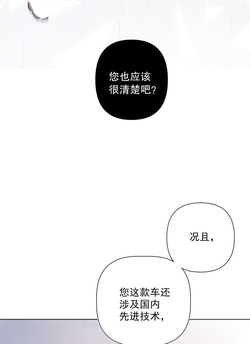 04 第四话  &ldquo;人畜无害&rdquo;(1/2)-第5话