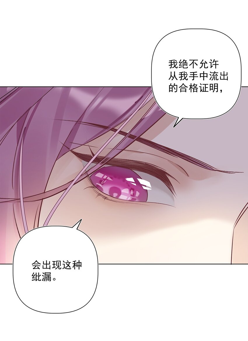 04 第四话  &ldquo;人畜无害&rdquo;(1/2)-第5话