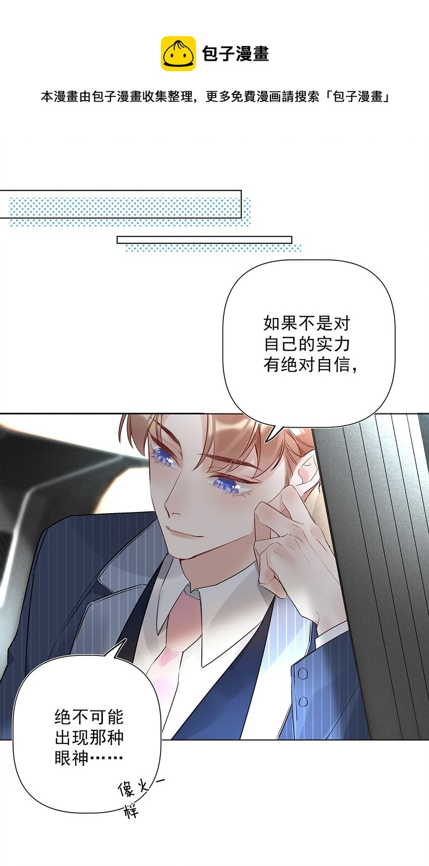 04 第四话  &ldquo;人畜无害&rdquo;(1/2)-第5话